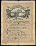 Златоуст. 100 рублей 1917 г. Надпечатка Казначейства о хождении наравне с кредитными билетами