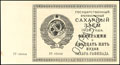 Государственный краткосрочный сахарный заем 1923 г. Облигация в 25 пудов сахара-рафинада