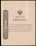Контр-марка 1 рубль серебром (1877) г.