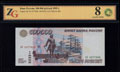 Банк России. 500 000 рублей 1995 г.
