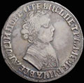 <b>Рубль 1705 г.</b>