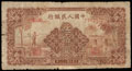 Народный банк. 500 юаней 1949 г.
