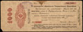 Уральск. 1 000 рублей 1917 г. Надпечатка отделения Государственного Банка на 5% обязательстве Государственного Казначейства