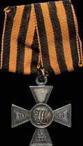 <b>Георгиевский крест IV степени № 196 831</b>