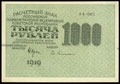 Расчетный знак РСФСР 1 000 рублей 1919 г.