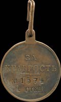 Георгиевская медаль Всевеликого Войска Донского (Красновская медаль) IV степени № 1574. 1-тип.