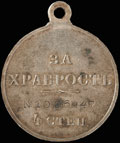 Георгиевская медаль IV степени № 1 006 447