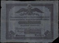 Государственная ассигнация 5 рублей 1829 г.