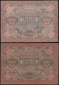 Расчетный знак РСФСР 10 000 рублей 1919 г. Лот из двух штук: