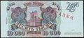 Банк России. 10 000 рублей 1993 (1994) г.