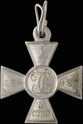 Георгиевский крест IV степени № 1 254 987