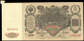 Государственный кредитный билет 100 рублей 1910 г.