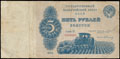 Государственный казначейский билет СССР 5 рублей золотом 1924 г.
