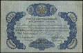 Государственный кредитный билет 5 рублей серебром 1865 г.