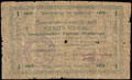 Семипалатинск. Общество потребителей. Расчетная членская марка 1 рубль 1919 г.