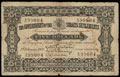 Straits Settlements. Government of the Straits Settlements. 5 долларов 1901 г.