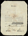 Государственная ассигнация 25 рублей 1809 г.