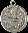 «За Персидскую войну. 1826-1828»