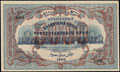 Туркестанский край. Временный кредитный билет 5 000 рублей 1920 г.