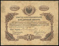 Государственный кредитный билет 1 рубль серебром 1865 г.