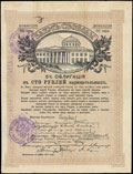 Пермь. 100 рублей 1917 г. Надпечатка отделения Государственного Банка на Займе Свободы