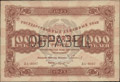 Государственный денежный знак 1000 рублей 1923 г.