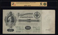 Государственный кредитный билет 500 рублей 1898 г.