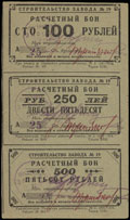 Пермь. Строительство завода № 19. Сцепка из 3 расчетных бон 1931 г.: