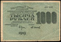 Государственный кредитный билет 1 000 рублей 1919 г.