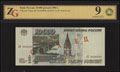Банк России. 10 000 рублей 1995 г.