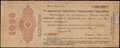 Зея. 1 000 рублей 1917 г. Печать Казначейства на 5% обязательстве Государственного Казначейства