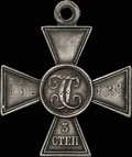 Георгиевский крест III степени № 154 833