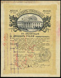 Феодосия. 20 рублей 1917 г. Надпечатка отделения Государственного Банка на Займе Свободы о хождении в качестве денежного знака