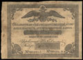 Государственная ассигнация 10 рублей 1819 г.