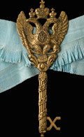 Камергерский ключ (знак придворного звания камергера)