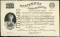 Платежное обязательство Центральной Кассы Народного Комиссариата Финансов РСФСР 1000 рублей золотом 1923 г.