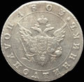 Полуполтинник 1803 г.