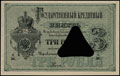 Государственный кредитный билет 3 рубля 1874 г.