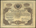 Государственный кредитный билет 1 рубль серебром 1855 г.