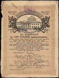 Спасское Казначейство. 100 рублей 1917 г. Печать Банковой Кассы на облигации Займа Свободы