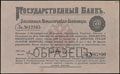 Депозитная металлическая квитанция Государственного банка. 500 рублей 1895 г.