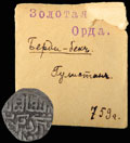 Данг 759 г.х. (1356–1357 гг.)