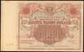 Государственный денежный знак СССР 10 000 рублей 1922 г.