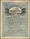 Ставрополь. 425 рублей 1918 г. Надпечатка Отделения Государственного Банка на облигации Займа Свободы о хождении наравне с кредитными билетами