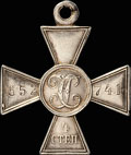 Георгиевский крест IV степени № 652 741