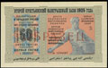 Второй крестьянский выигрышный заем 1925 г. Облигация 50 рублей