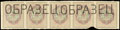 Расчетный знак РСФСР 2 рубля 1919 г.