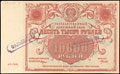 Государственный денежный знак РСФСР 10 000 рублей 1922 г.