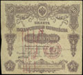 Уфа. 50 рублей 1915 г. Надпечатка отделения Государственного Банка на Билете Государственного Казначейства о хождении наравне с кредитными билетами