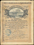 Переславль. 100 рублей 1917 г. Надпечатка Казначейства на Займе Свободы о хождении наравне с кредитными билетами